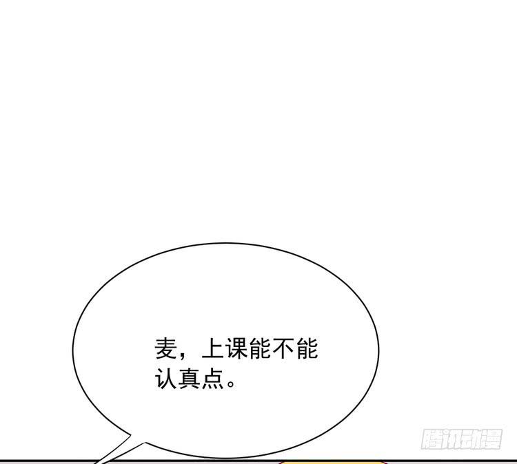 小田，我做噩梦了！(1/3)-第175话