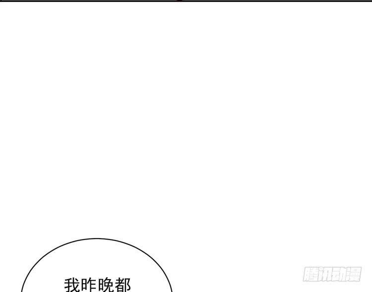 小田，我做噩梦了！(1/3)-第175话