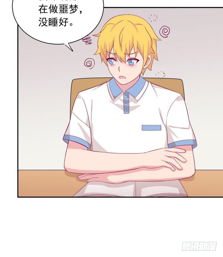小田，我做噩梦了！(1/3)-第175话