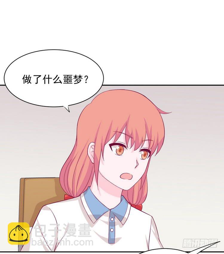 小田，我做噩梦了！(1/3)-第175话