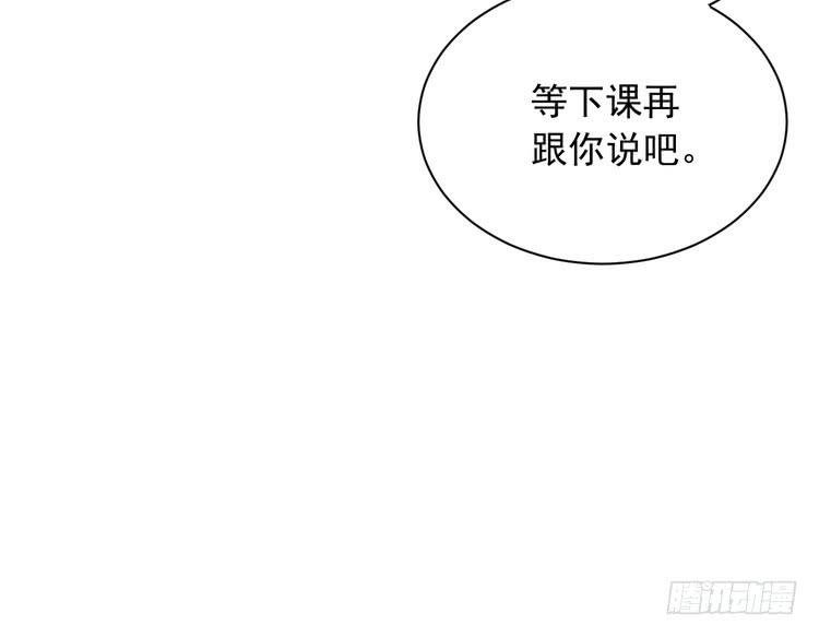 小田，我做噩梦了！(1/3)-第175话