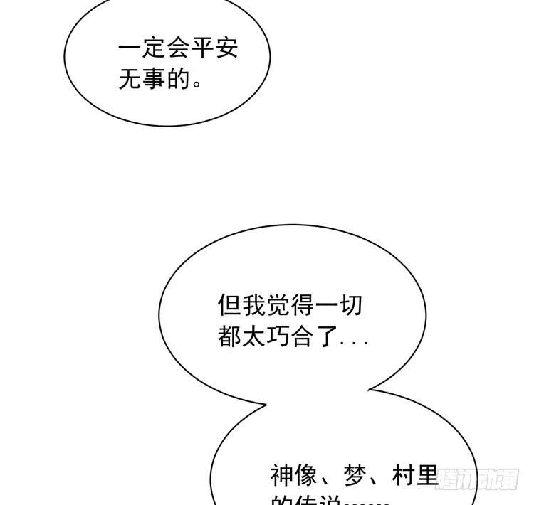 小田，我做噩梦了！(1/3)-第175话