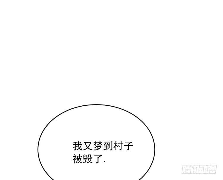 寻找梦境的答案(1/2)-第177话