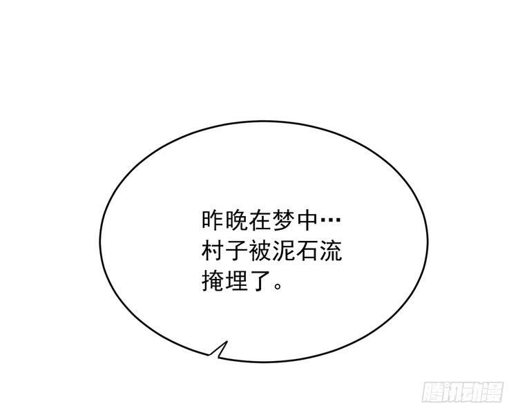 寻找梦境的答案(1/2)-第177话