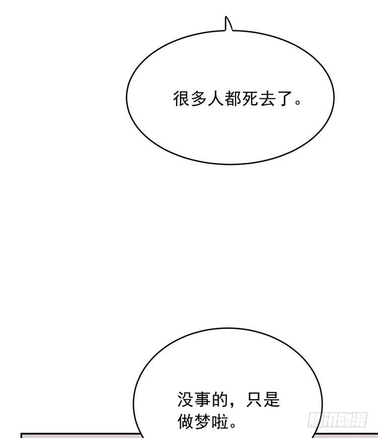寻找梦境的答案(1/2)-第177话
