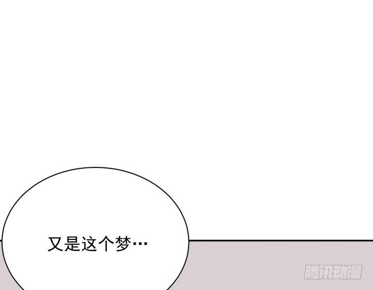 我们竟然做了一样的梦！(1/3)-第179话