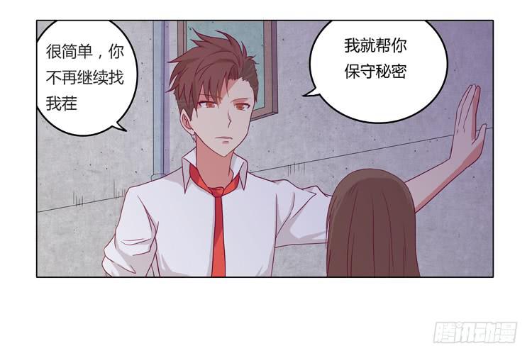 YOU的真实身份竟是&hellip;-第19话