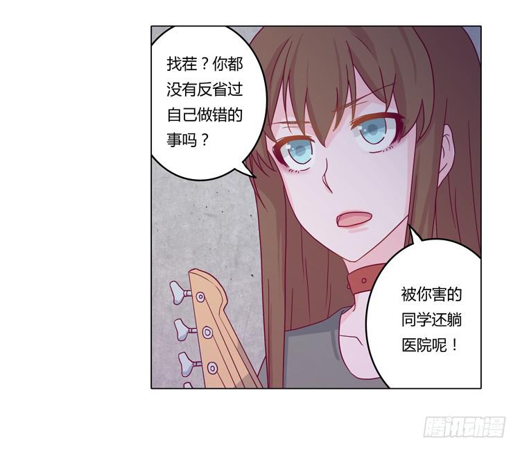 YOU的真实身份竟是&hellip;-第19话