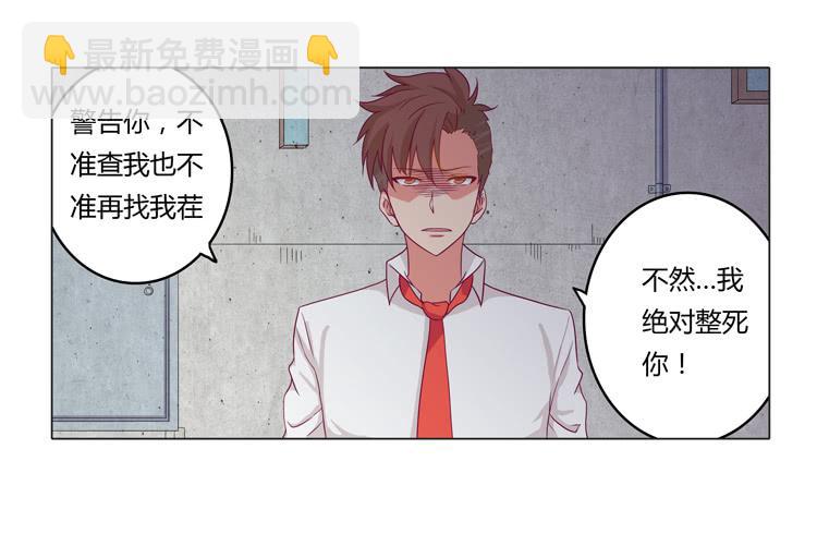 YOU的真实身份竟是&hellip;-第19话