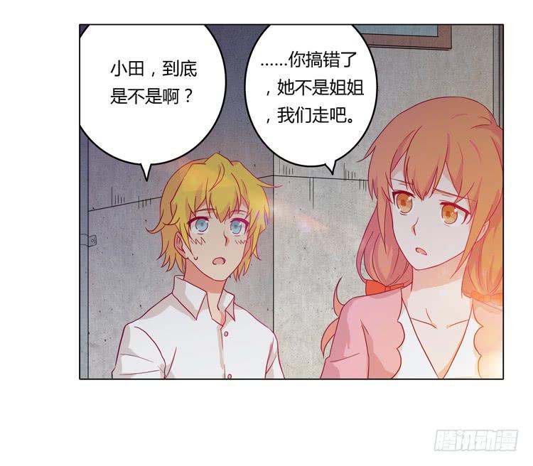 YOU的真实身份竟是&hellip;-第19话