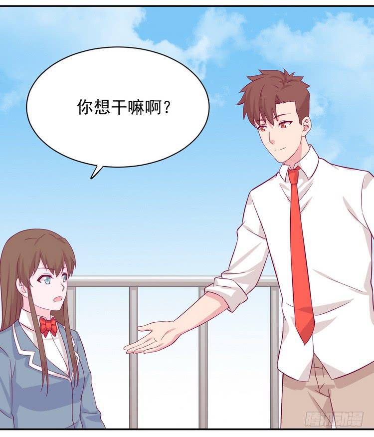 不好意思啊宅男们，我有男朋友了。(1/3)-第181话