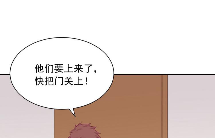 不好意思啊宅男们，我有男朋友了。(1/3)-第181话