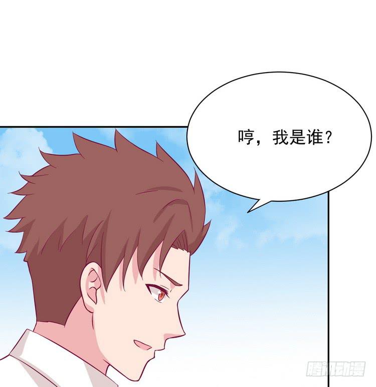 不好意思啊宅男们，我有男朋友了。(1/3)-第181话