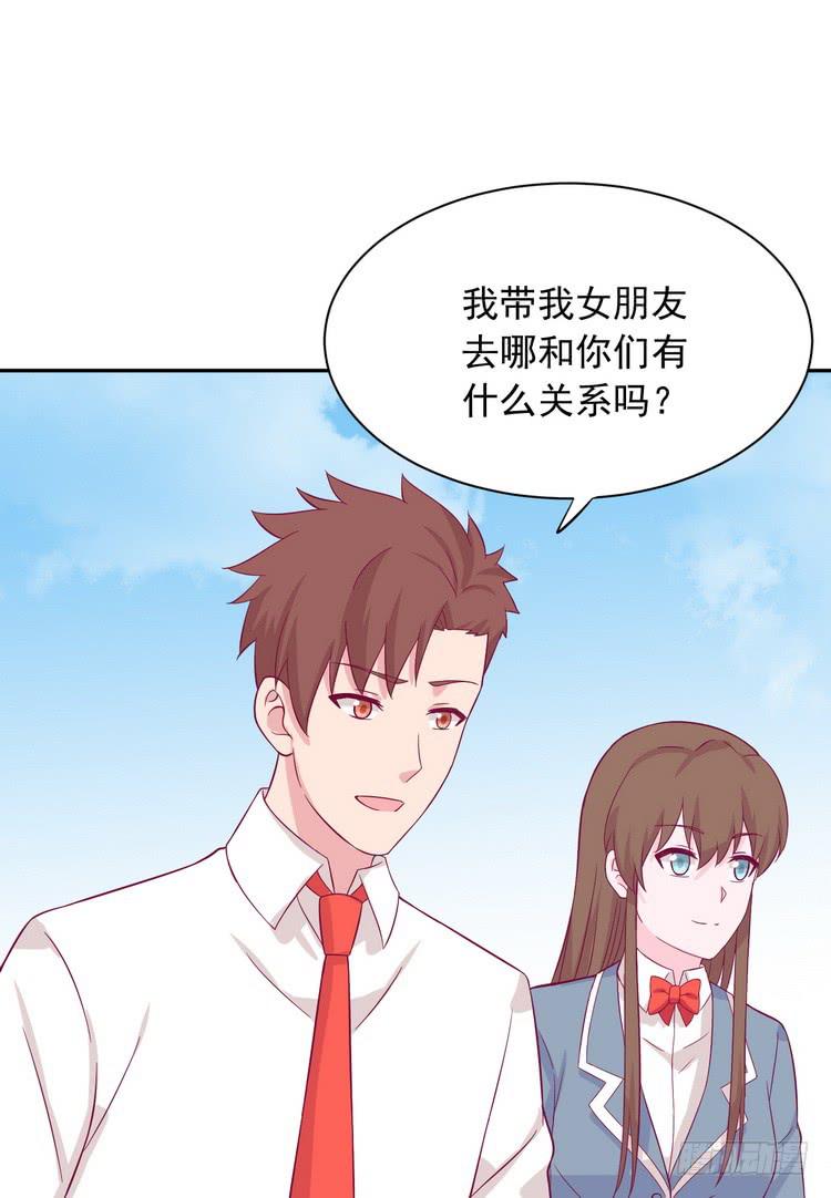 不好意思啊宅男们，我有男朋友了。(1/3)-第181话