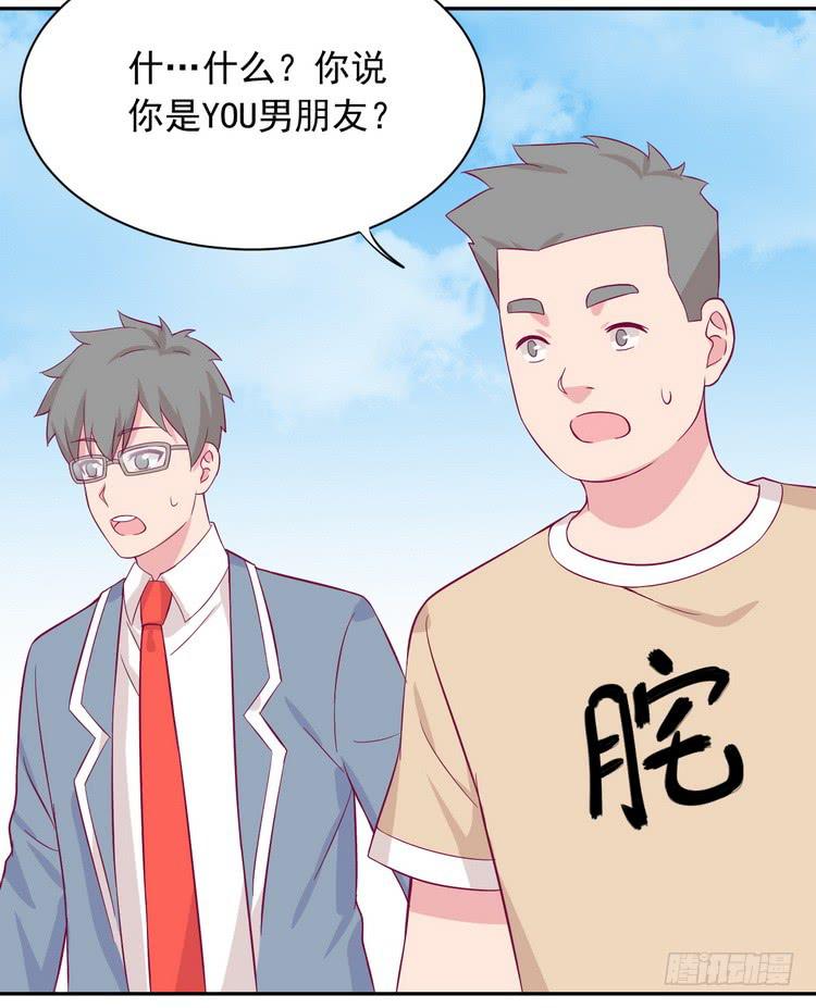 不好意思啊宅男们，我有男朋友了。(1/3)-第181话