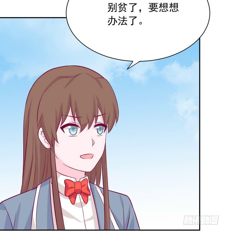 不好意思啊宅男们，我有男朋友了。(1/3)-第181话