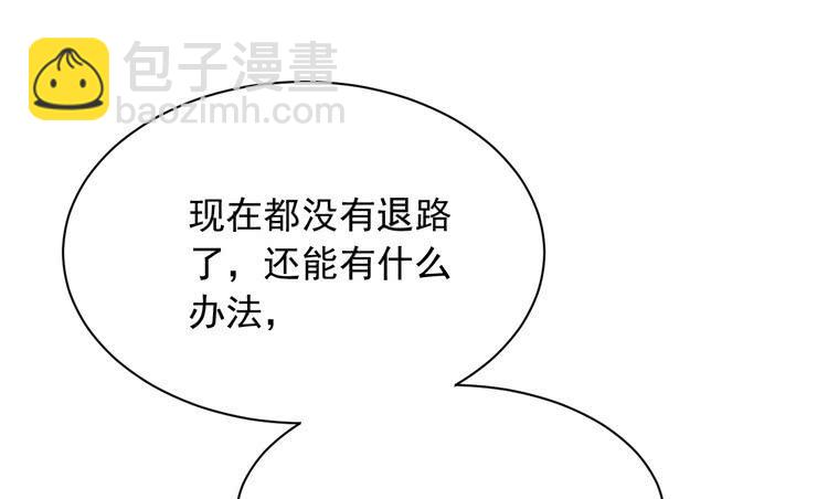 不好意思啊宅男们，我有男朋友了。(1/3)-第181话