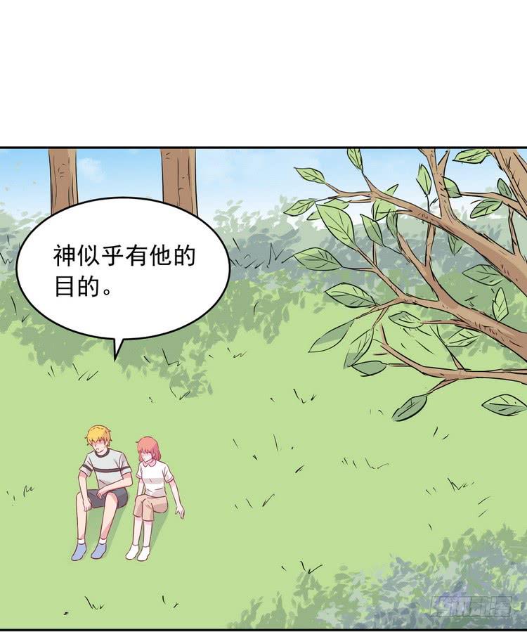 有你在的日子，天气总是刚好。(1/3)-第183话
