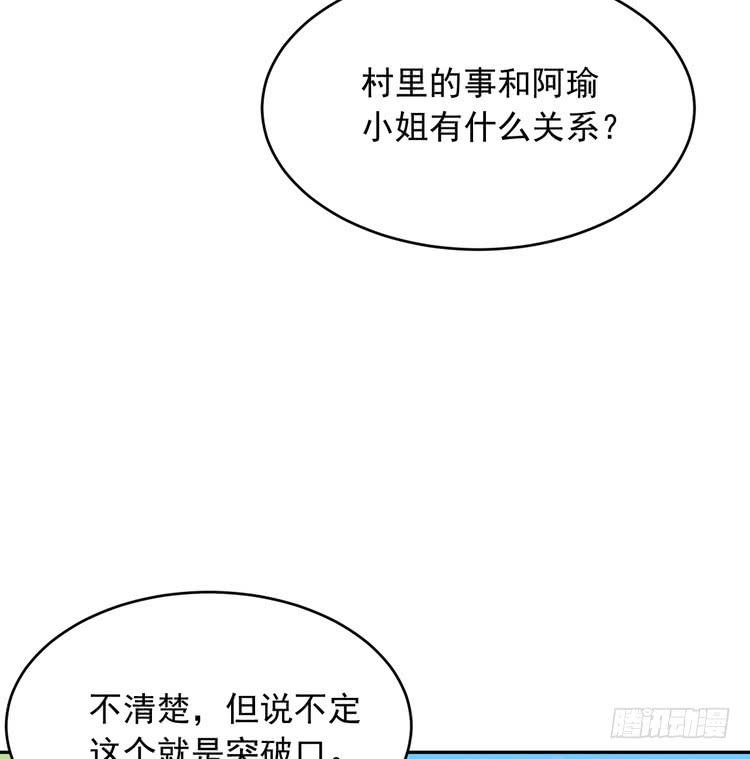 有你在的日子，天气总是刚好。(1/3)-第183话
