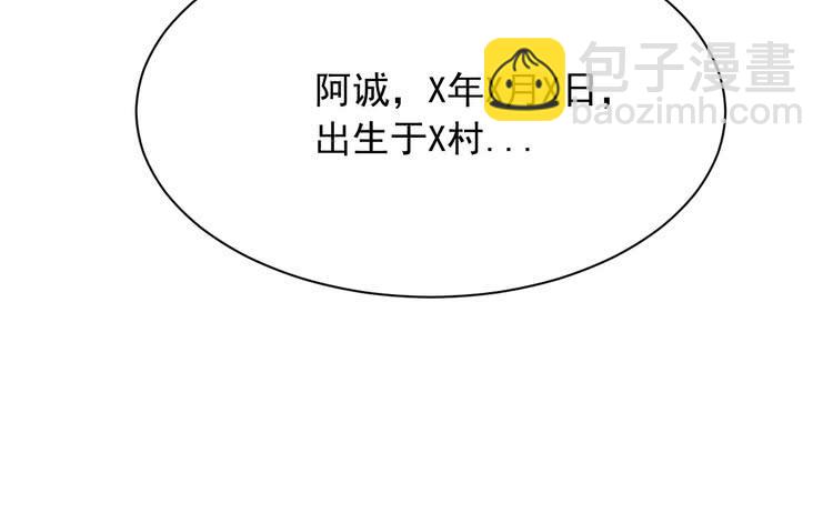 天灾降临，拯救村子！(1/3)-第185话