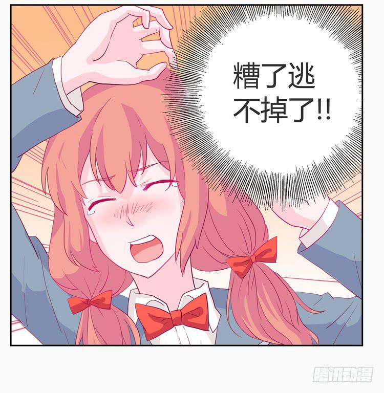 他看到了我的内&hellip;-第3话