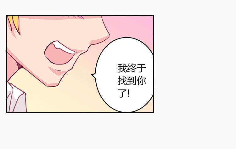 他看到了我的内&hellip;-第3话