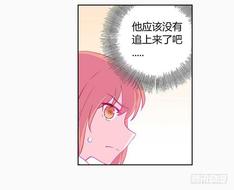 他看到了我的内&hellip;-第3话