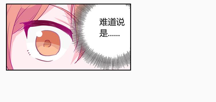 他看到了我的内&hellip;-第3话