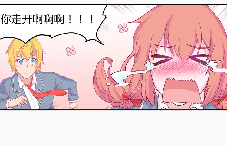 他看到了我的内&hellip;-第3话