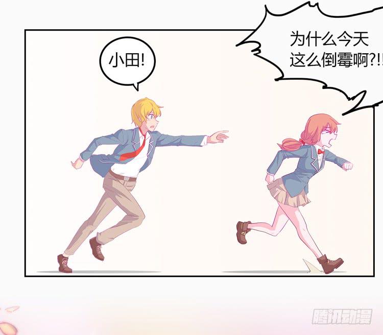 他看到了我的内&hellip;-第3话