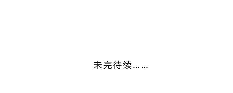他看到了我的内&hellip;-第3话