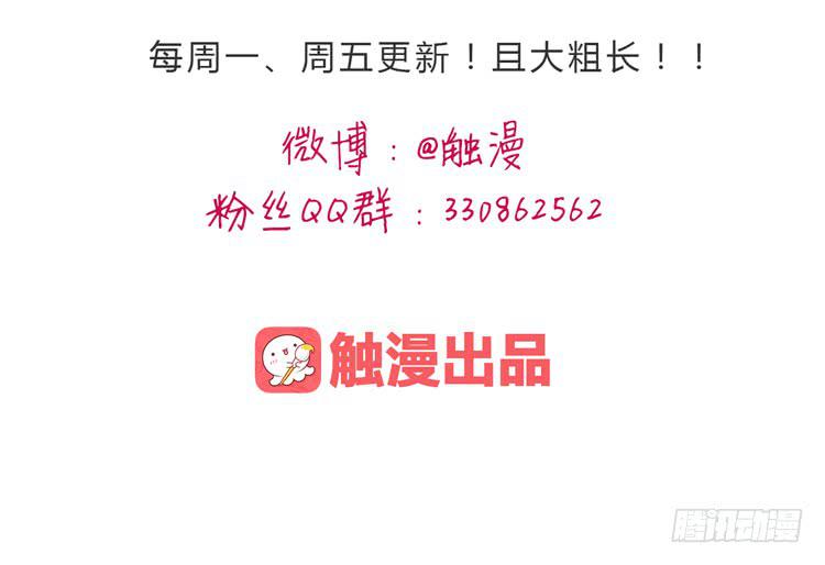 他看到了我的内&hellip;-第3话