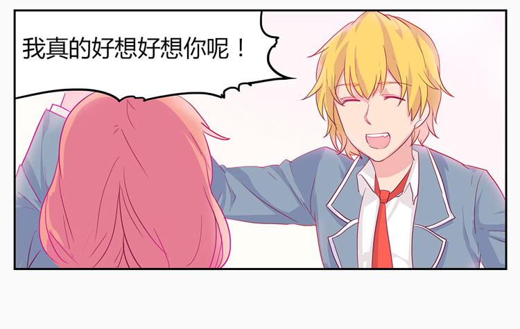 他看到了我的内&hellip;-第3话