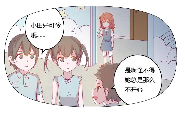 相信小田是理所当然的(1/2)-第21话