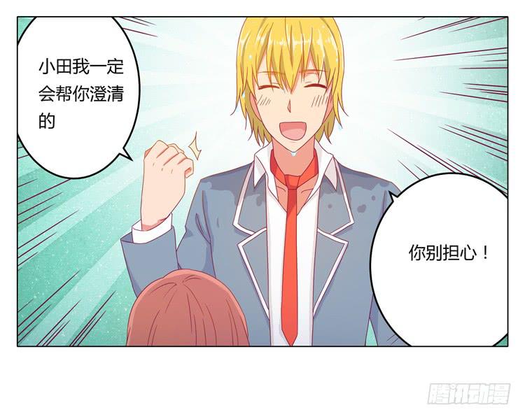 相信小田是理所当然的(1/2)-第21话