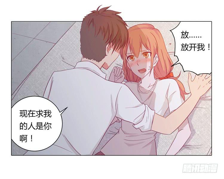 安心睡吧(1/2)-第23话