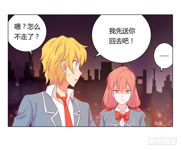 安心睡吧(1/2)-第23话
