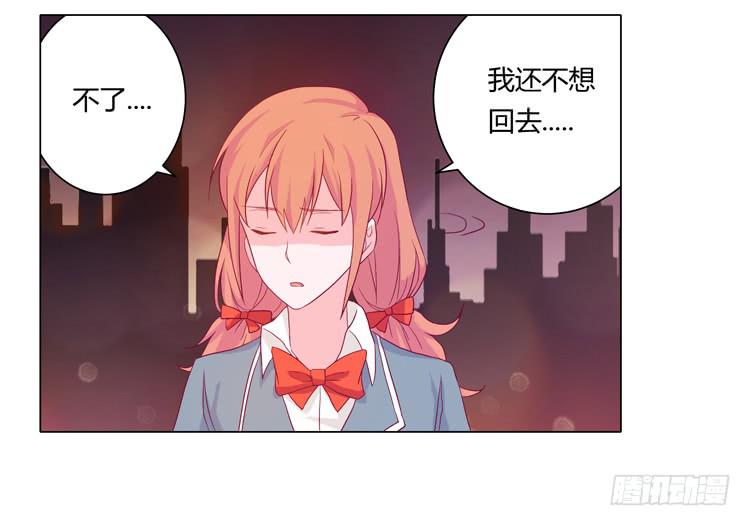 安心睡吧(1/2)-第23话
