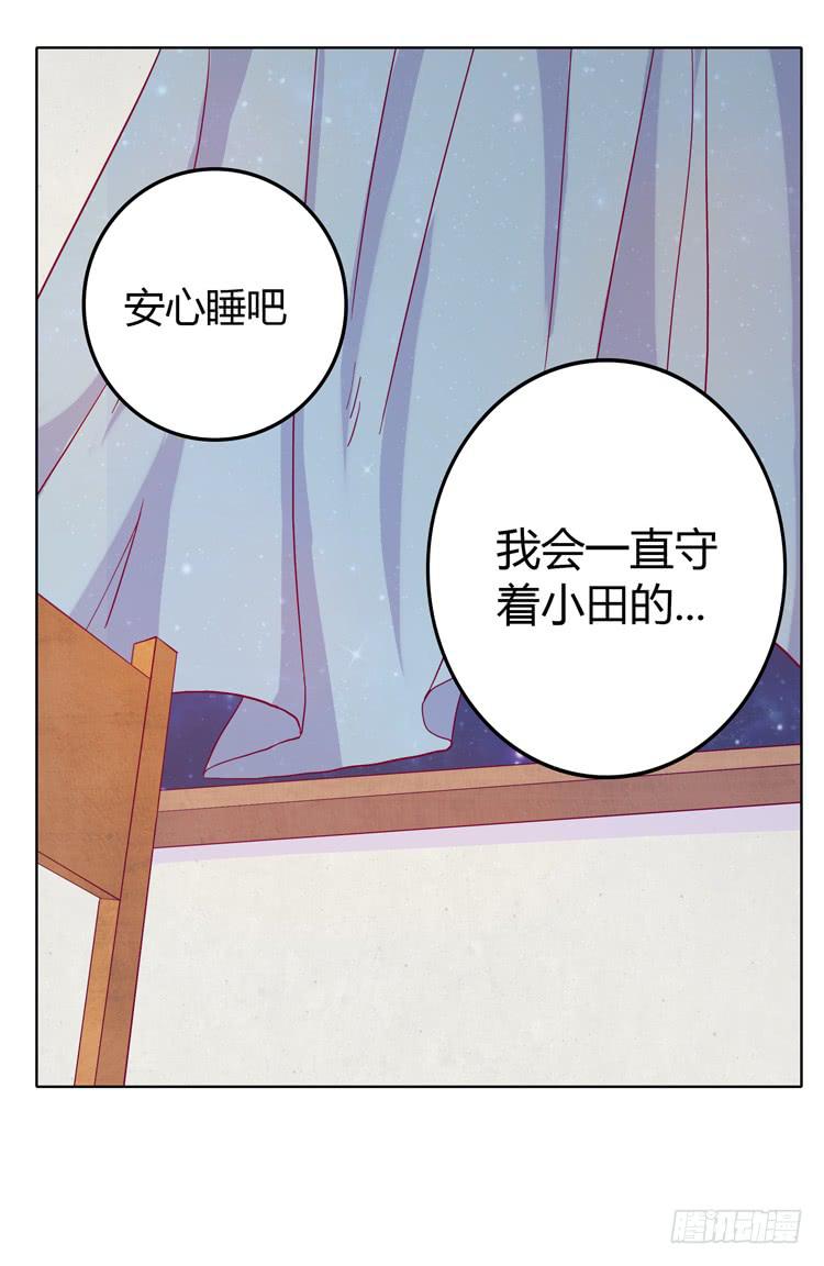 安心睡吧(1/2)-第23话