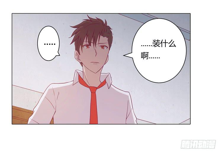 安心睡吧(1/2)-第23话