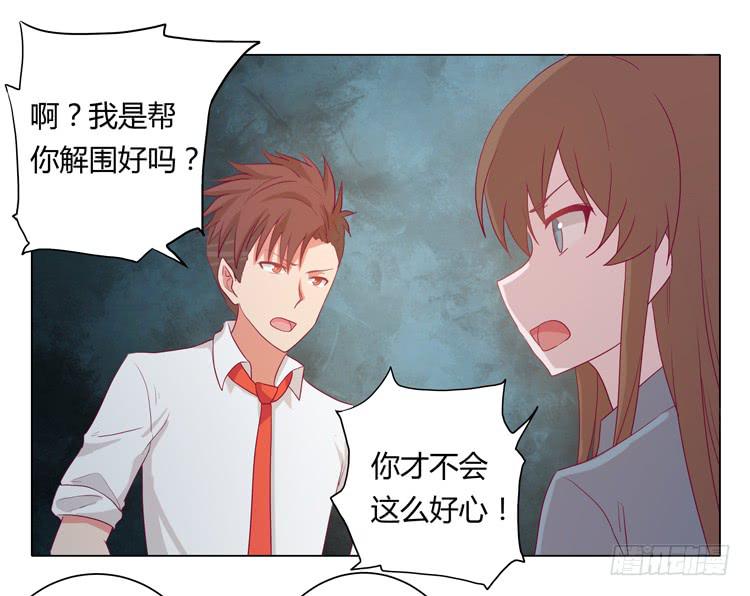 和辰风牵手(1/2)-第25话