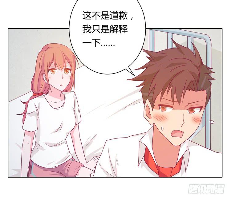 无法抑制的喜欢-第29话