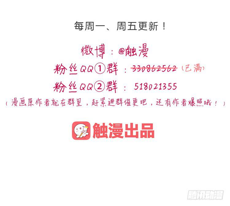 无法抑制的喜欢-第29话
