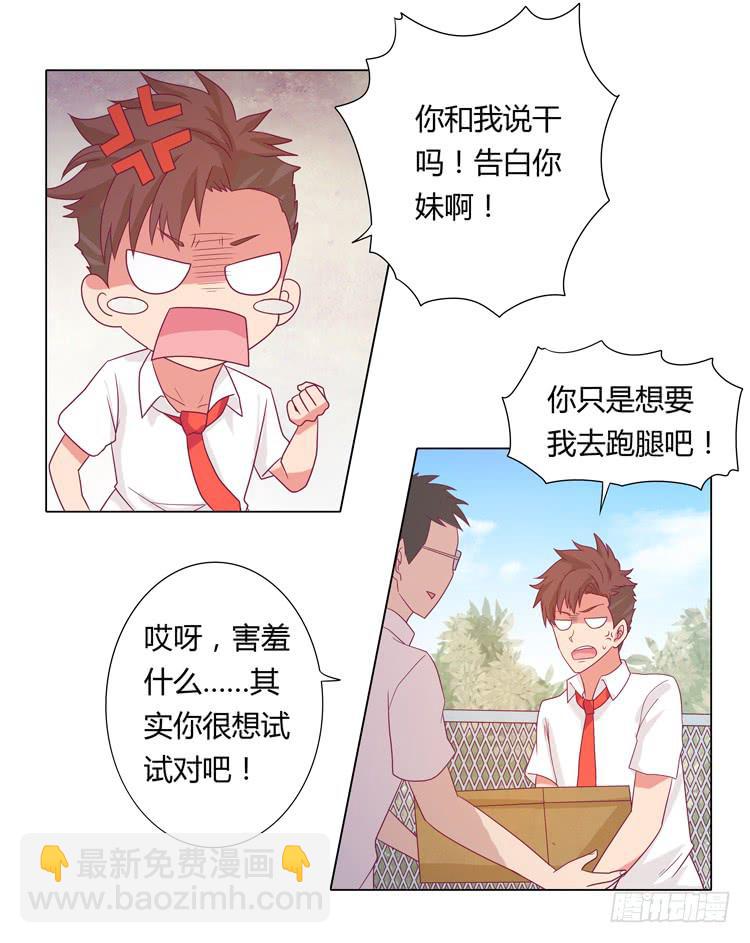 运动会大比拼-第31话