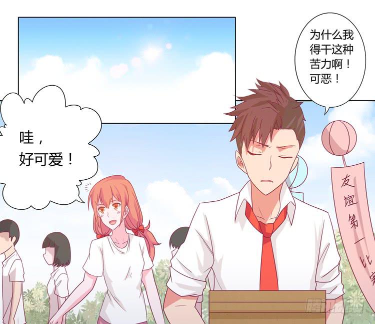 运动会大比拼-第31话