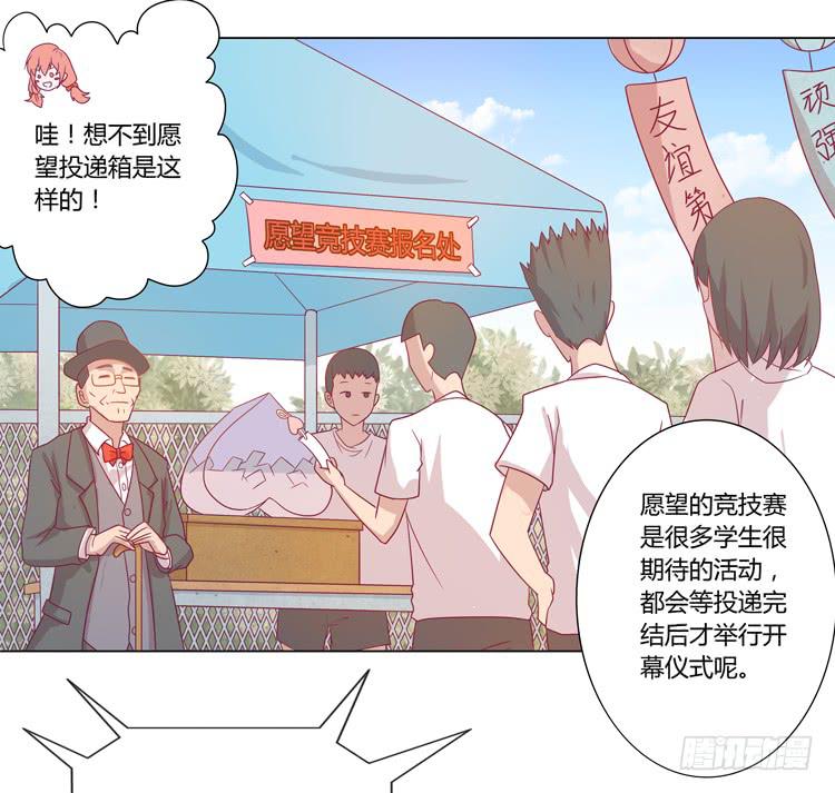 运动会大比拼-第31话