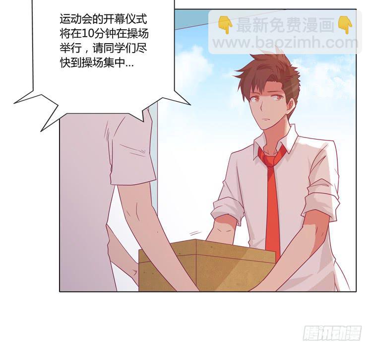 运动会大比拼-第31话