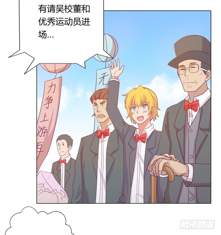 运动会大比拼-第31话