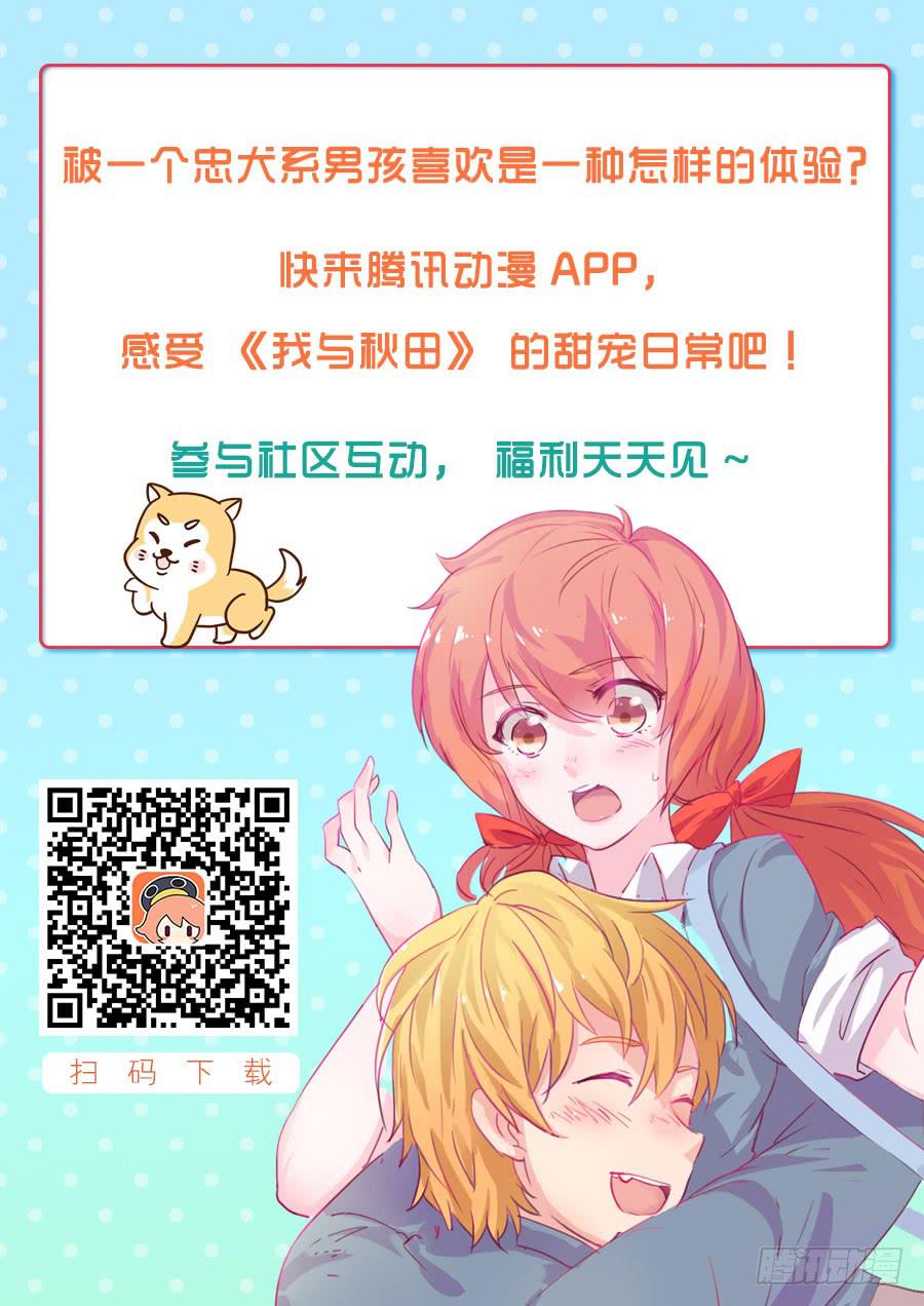运动会大比拼-第31话
