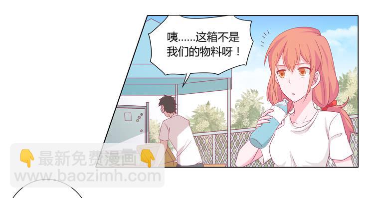 运动会大比拼-第31话